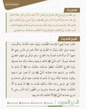 إن أصرع وإني أتكشف